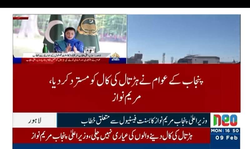لاہور میں 25 سال بعد بسنت کی بہار، عوام نے فسادی ٹولے کی ہڑتال ناکام بنا دی: وزیراعلیٰ مریم نواز