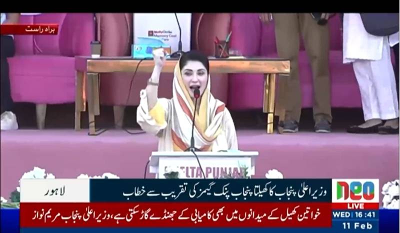 عورت ملک بھی چلا سکتی ہے اور مردوں کو ٹف ٹائم بھی دے سکتی ہے: مریم نواز کا 'پنک گیمز' کی تقریب سے تاریخی خطاب
