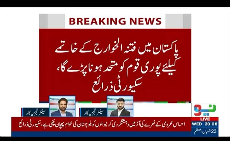دہشت گردی کے خلاف جنگ صرف فورسز کی نہیں بلکہ پوری قوم کی ہے: سکیورٹی ذرائع