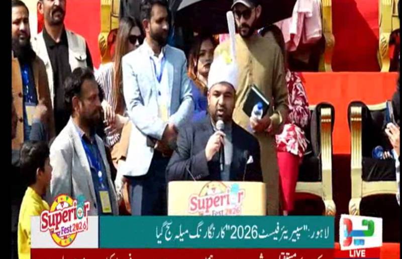 سپیریئر فیسٹ 2026: 
