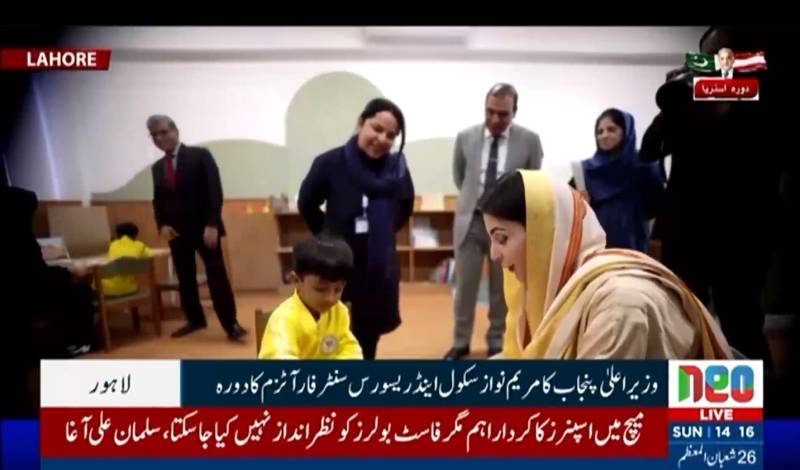 وزیراعلیٰ پنجاب مریم نواز کا ’آٹزم اسکول اینڈ ریسورس سینٹر‘ کا دورہ، خصوصی بچوں کے ساتھ وقت گزارا
