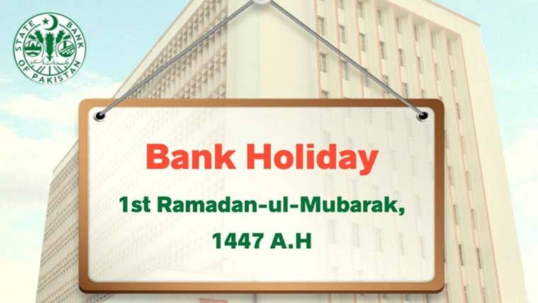  یکم رمضان کے آغاز پر بینک عوامی لین دین کے لیے بند ، صرف زکوٰۃ کٹوتی کا عمل ہوگا