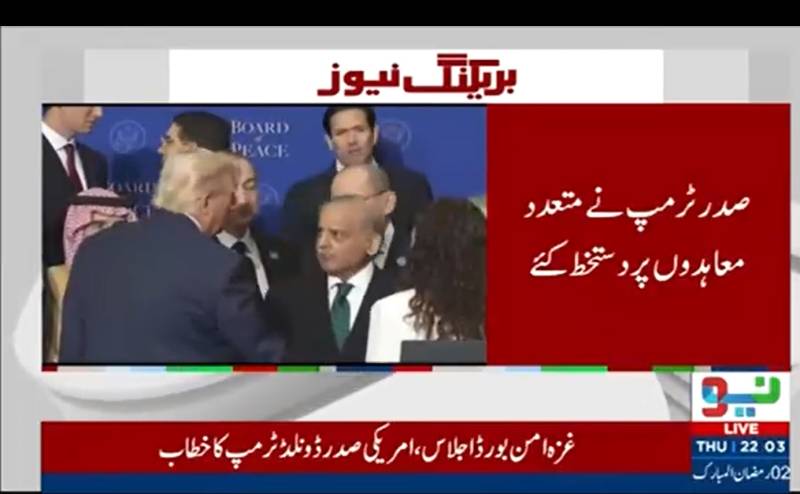واشنگٹن: غزہ امن بورڈ کے اجلاس میں صدر ٹرمپ اور شہباز شریف کی گرمجوشی سے ملاقات، متعدد عالمی معاہدوں پر دستخط