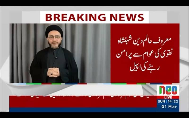 ایرانی سپریم لیڈر کی شہادت: شہنشاہ نقوی کی عوام سے پرامن رہنے کی اپیل