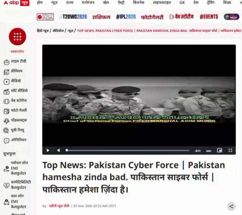 سائبر وار: پاکستان سائبر فورس کا بھارت کو منہ توڑ جواب، معروف بھارتی نیوز چینل ’اے بی پی‘ ہیک