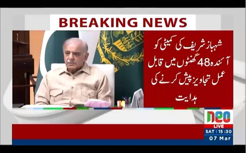 عالمی کشیدگی کے سائے: وزیراعظم کا 48 گھنٹوں میں 'بچت و ریلیف پلان' طلب، ذخیرہ اندوز پمپس کے لائسنس منسوخ کرنے کا حکم