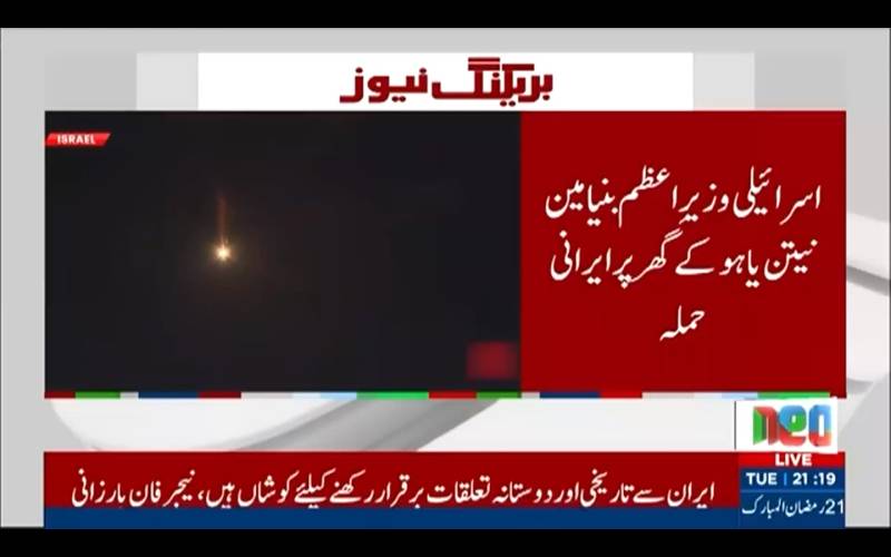  ایرانی حملے میں اسرائیلی وزیراعظم کا گھر نشانہ، اہم ہلاکت کا خدشہ:سابق امریکی انٹیلی جنس افسر کا بڑا دعویٰ