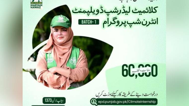 وزیراعلیٰ پنجاب نے کلائمٹ لیڈر شپ ڈویلپمنٹ انٹرن شپ پروگرام کا آغاز کر دیا
