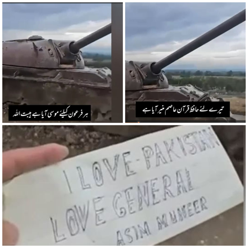 ’’ہر فرعون کیلئے موسیٰ، تیرے لئے حافظِ قرآن عاصم منیر آیا ہے‘‘، افغان شہری کی آرمی چیف کی حمایت میں ویڈیو وائرل