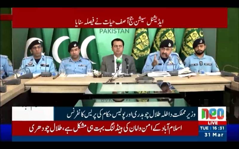 اسلام آباد میں 'بلٹ پروف جیکٹ' گینگ بے نقاب: تاجر عامر شہزاد کے قاتل 24 گھنٹوں میں گرفتار