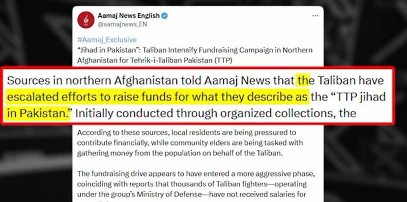 افغان طالبان کا مکروہ چہرہ بے نقاب: پاکستان میں دہشت گردی کیلئے 'فتنہ الخوارج' کی فنڈنگ مہم تیز