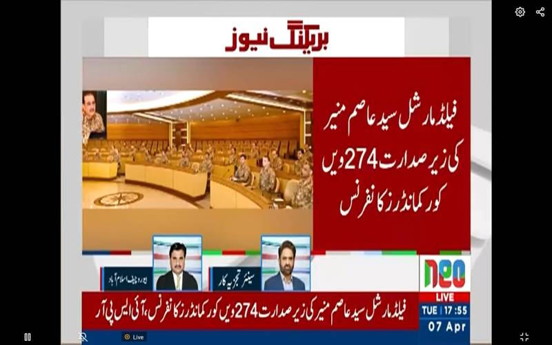  فیلڈ مارشل سید عاصم منیر کی زیر صدارت 274 ویں کور کمانڈرز کانفرنس، ملکی دفاع اور مشرق وسطیٰ کی صورتحال پر اہم مشاورت