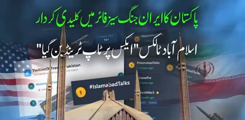 سوشل میڈیا پر 