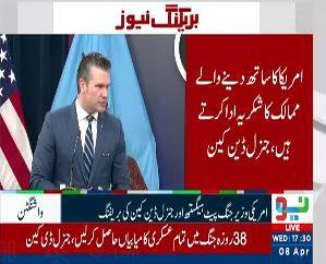 آپریشن ایپک فیوری کے دوران تاریخی کامیابیاں ملیں: امریکی وزیر جنگ پیٹ ہیگسیتھ، جنرل ڈین کین کی میڈیا بریفنگ