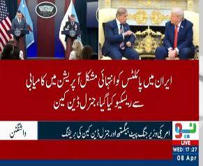 آپریشن ایپک فیوری کے دوران تاریخی کامیابیاں ملیں: امریکی وزیر جنگ پیٹ ہیگسیتھ، جنرل ڈین کین کی میڈیا بریفنگ