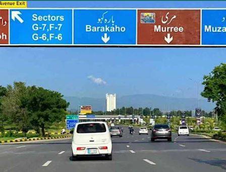 ایران امریکہ مذاکرات: اسلام آباد میں دو روزہ تعطیل، خصوصی ٹریفک پلان نافذ