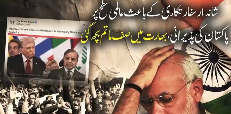 شاندار پاکستانی سفارتکاری کی عالمی پذیرائی: بھارت میں صفِ ماتم، مودی حکومت اپوزیشن کے نشانے پر