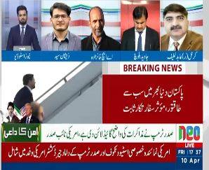امریکا کے نائب صدر جے ڈی وینس پاکستان کے دورے پر روانہ 
