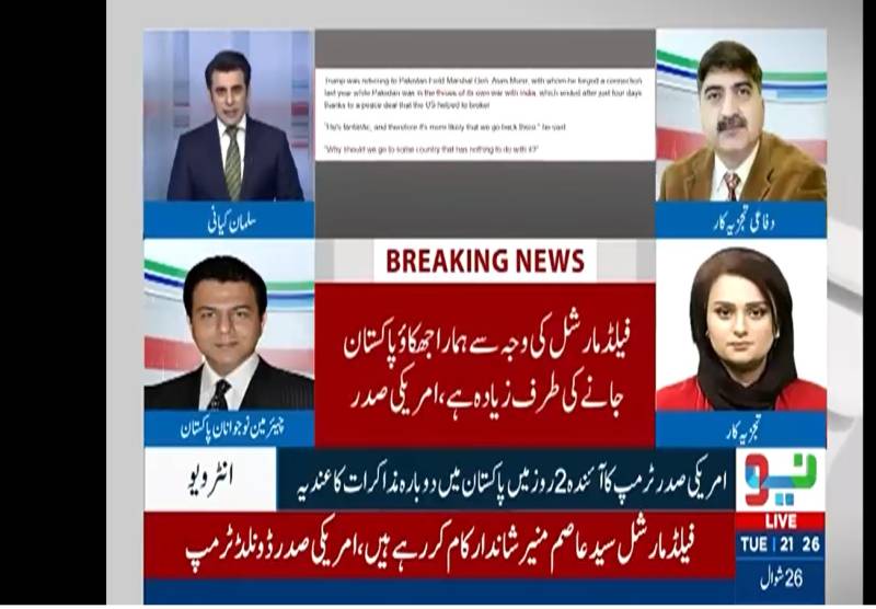فیلڈ مارشل سید عاصم منیر شاندار کام کر رہے ہیں،مذاکرات کا اگلا دور آئندہ 48 گھنٹوں کے دوران پاکستان میں دوبارہ شروع ہو سکتا ہے:ٹرمپ کا عندیہ