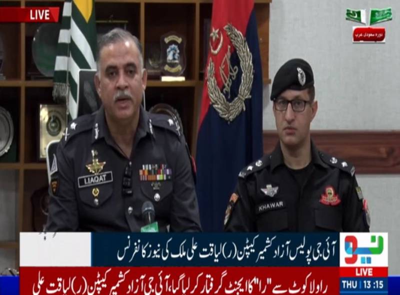 راولاکوٹ میں بڑی کارروائی: 'را' کا ایجنٹ گرفتار، فوجی تنصیبات اور اسکولوں کو نشانہ بنانے کا منصوبہ ناکام