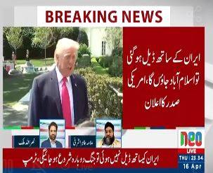 ایران سے معاہدہ ہوا تو اسلام آباد کا دورہ کروں گا: ٹرمپ