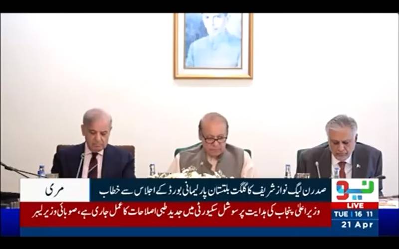 وزیراعظم اور فیلڈ مارشل نے امن قائم کیا، آج سبز پاسپورٹ کی دنیا میں عزت ہے: میاں نواز شریف