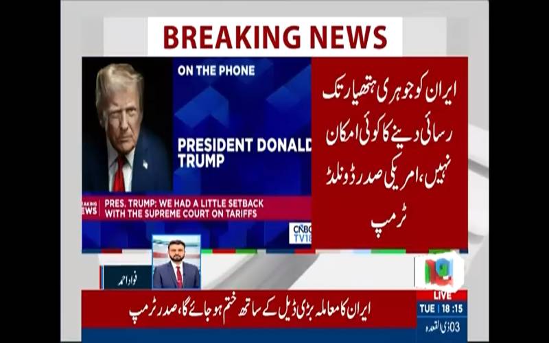  ایران کے خلاف فوجی کارروائی کے لیے تیار ہیں، جنگ بندی میں توسیع نہیں ہوگی: صدر ٹرمپ