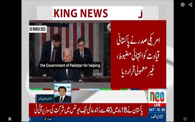 کامیاب سفارتکاری سے پاکستان کا عالمی وقار بلند، امریکی صدر ڈونلڈ ٹرمپ کی پاکستانی قیادت کو شاندار خراجِ تحسین