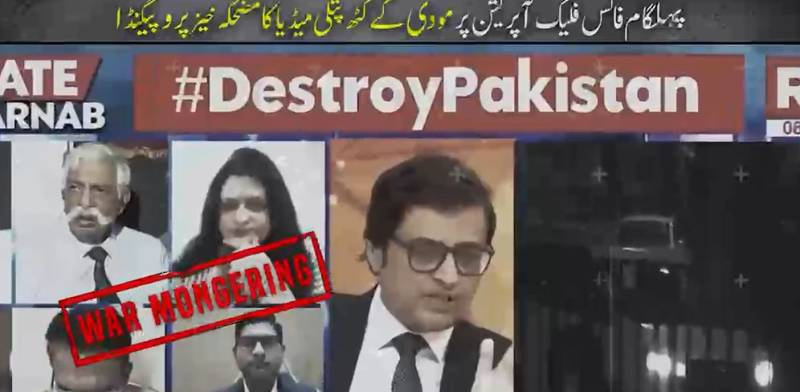 پہلگام فالس فلیگ آپریشن: بھارتی میڈیا کا پاکستان مخالف زہریلا بیانیہ بے نقاب، اشتعال انگیزی کا بھانڈا پھوٹ گیا