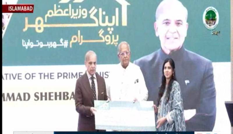 عوام کے لیے بڑی خوشخبری: وزیراعظم کا 5 لاکھ گھروں کی تعمیر کے لیے 'اپنا گھر سکیم' کا افتتاح