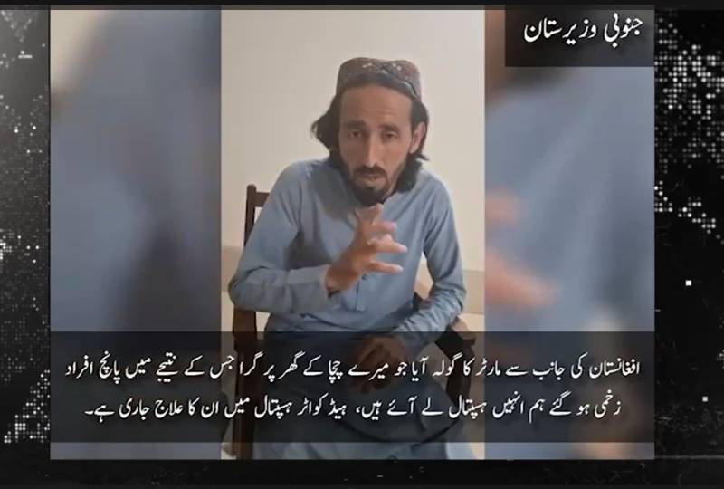افغان طالبان کی جنوبی وزیرستان میں شہری آبادی پر اندھا دھند گولہ باری، 5 شہری لہو لہان