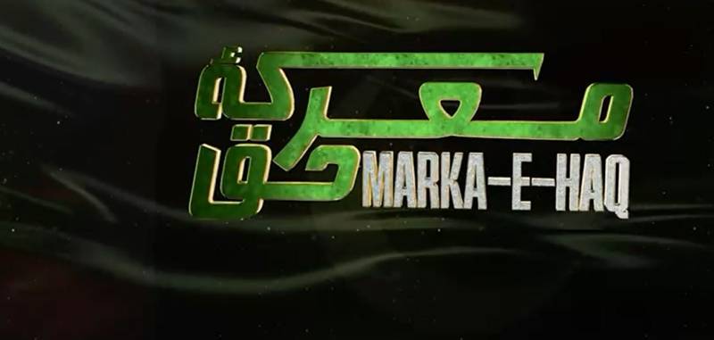 'معرکۂ حق' کا ایک سال مکمل: مزارِ قائد پر بین المذاہب یکجہتی کا مظاہرہ، مزار کا احاطہ 'پاک فوج زندہ باد' کے نعروں سے گونج اٹھا