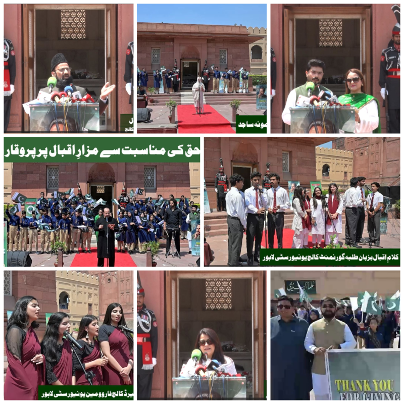 مزارِ اقبالؒ پر 'معرکہ حق' کی پُرعزم تقریب: راحت فتح علی خان کے کلام اور وائس چانسلرز کے خطاب نے جوش جگا دیا