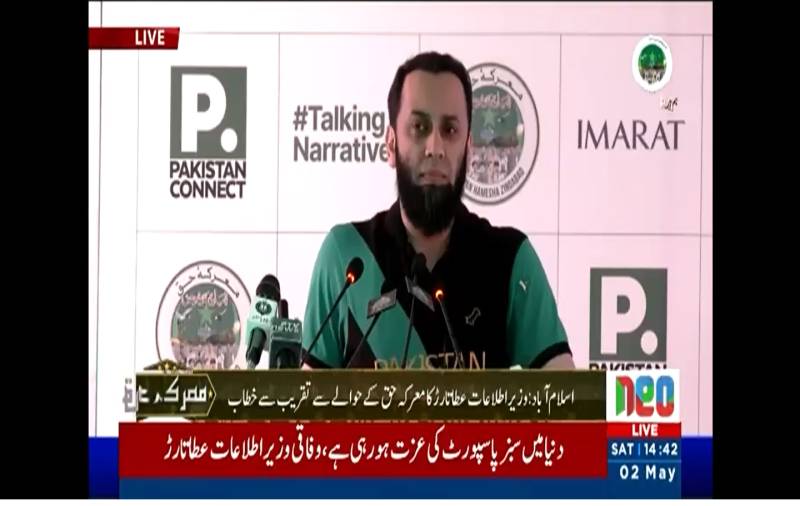 پاکستان سفارتی محاذ پر کامیاب، امن کا علمبردار بن کر ابھرا ہے: عطا تارڑ