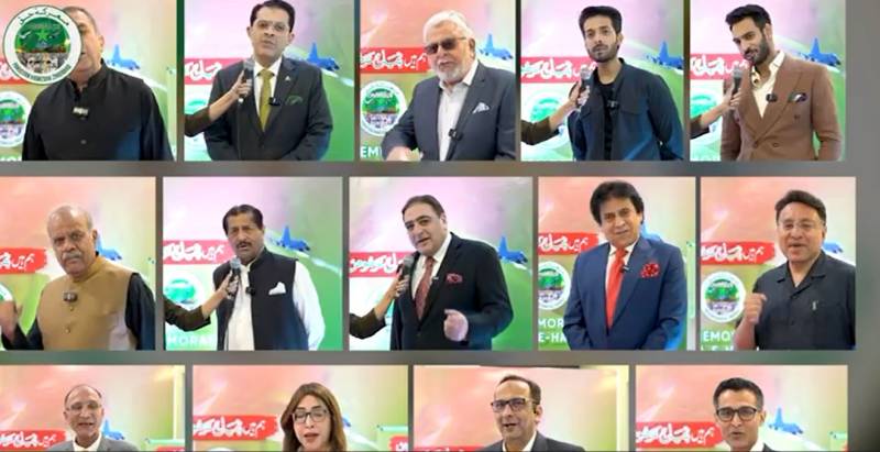 معرکہ حق کے ایک سال مکمل، مختلف شعبہ ہائے زندگی کی شخصیات کا قومی یکجہتی اور پاک فوج کو خراجِ تحسین