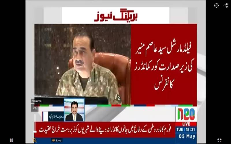  چیف آف ڈیفنس فورسز ، فیلڈ مارشل سید عاصم منیر کی زیر صدارت 275ویں کور کمانڈرز کانفرنس، انسدادِ دہشت گردی اور قومی سلامتی پر زور