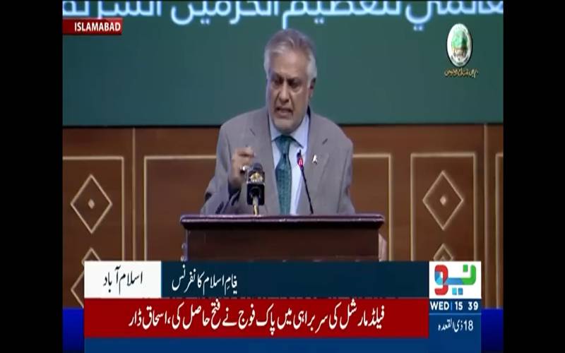 ہم نے 47 سال بعد امریکہ اور ایران کو ایک میز پر بٹھا دیا، معرکہِ حق میں بھارت کو عبرتناک شکست ہوئی:نائب وزیرِ اعظم اسحاق ڈار کا 