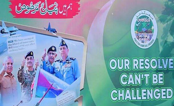 معرکۂ حق کی فتح کو ایک سال مکمل، جی ایچ کیو میں پروقار تقریب کل ہوگی