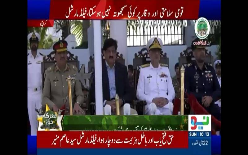 کراچی: معرکہِ حق کا ایک سال مکمل، ڈاکیارڈ میں پُروقار تقریب، وزیراعلیٰ سندھ کی شرکت