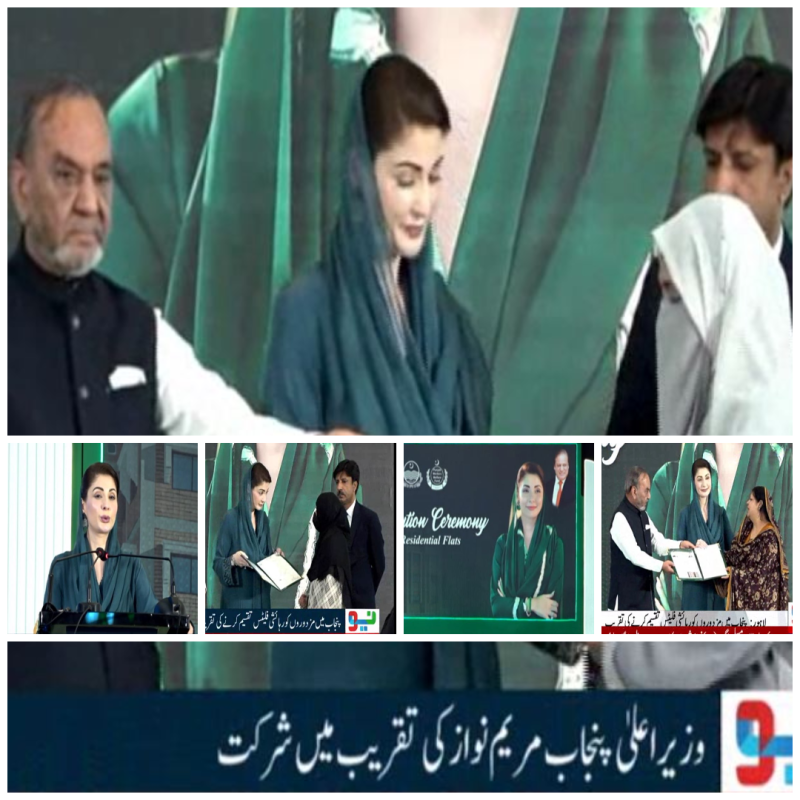 لاہور: وزیراعلیٰ مریم نواز کی جانب سے مزدوروں میں مفت رہائشی فلیٹس تقسیم، 'اپنی چھت اپنا گھر' کے تحت ایک لاکھ گھر مکمل