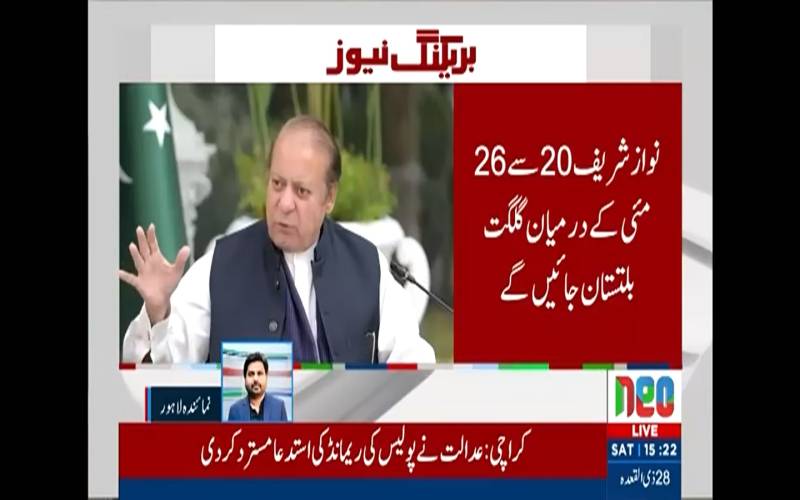 مسلم لیگ (ن) کا گلگت بلتستان انتخابات کے لیے بڑا سیاسی پاور شو، نواز شریف اور مریم نواز کا مشترکہ دورہ طے