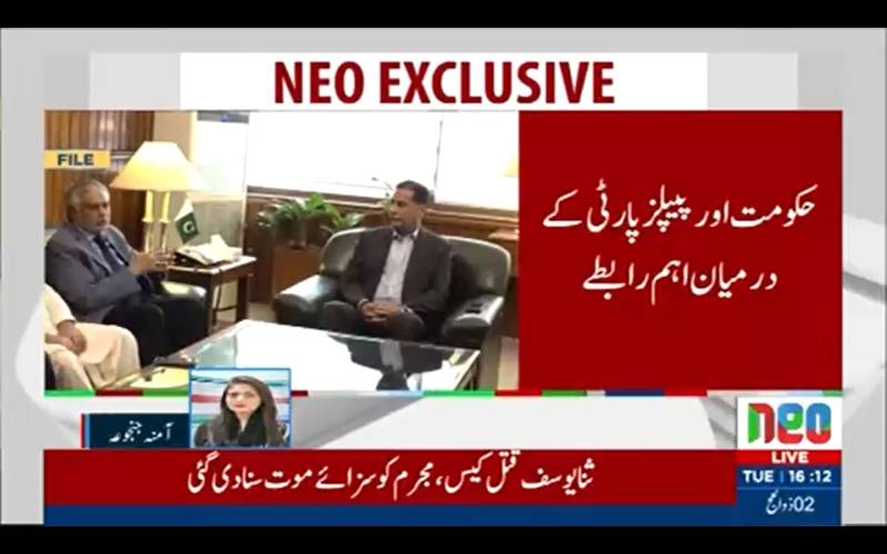 بجٹ 2026-2027؛ وفاقی حکومت اور پیپلز پارٹی میں باقاعدہ رابطے بحال، دونوں جماعتوں کے وفود کی آج شام اہم بیٹھک، پی پی نے تجاویز تیار کر لیں