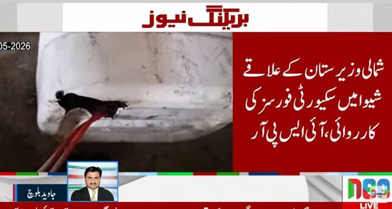 شمالی وزیرستان کے علاقے شیوا میں سکیورٹی فورسز کا بڑا آپریشن، فتنہ الخوارج کے 22 دہشت گرد ہلاک، بھاری مقدار میں اسلحہ برآمد