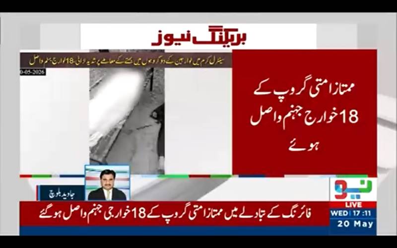 سنٹرل کرم: بھتے کے تنازع پر فتنہ الخوارج کے دو دھڑے آپس میں بھڑ گئے، 18 خوارج ہلاک