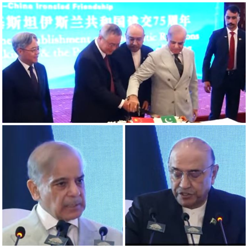 چین ہر آزمائش میں پاکستان کے ساتھ چٹان کی طرح کھڑا رہا، آصف زرداری اور شہباز شریف کا 75 ویں سالگرہ کی تقریب سے خطاب، ایرانی سفیر کی بھی شرکت