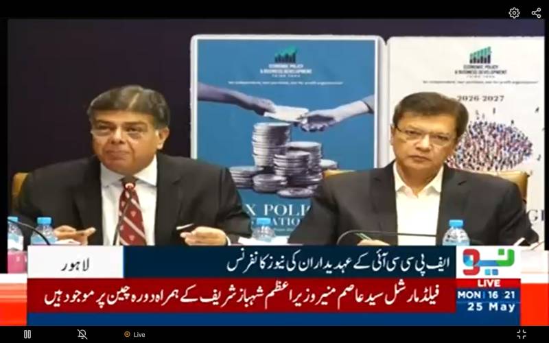 ایف پی سی سی آئی کا حکومت کے لیے تاریخی معاشی پلان: روایتی تجاویز کے بجائے شیڈو بجٹ، ٹیکس پالیسی اور 5 سالہ ترقیاتی پروگرام پیش