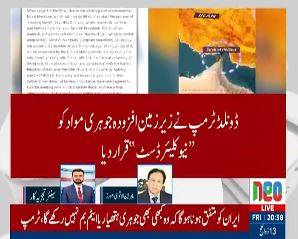 ٹرمپ کا آبنائے ہرمز کی ناکہ بندی ختم کرنے کا اعلان