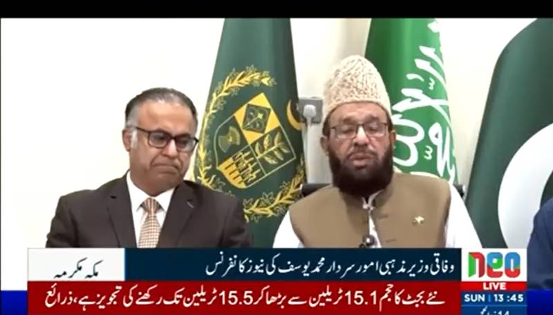 امسال حج آپریشن کی کامیابی سعودی حکومت کے مثالی تعاون کا نتیجہ ہے؛ حجاج کی شکایات کا تناسب ایک فیصد سے بھی کم رہا، سردار یوسف