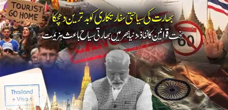 عالمی سطح پر جگ ہنسائی: بھارتی سیاحوں کی بدتہذیبی پر تھائی لینڈ کا ایکشن، ویزا قوانین سخت، بھارت کی سیاحتی سفارتکاری کو ناکامی کا سامنا