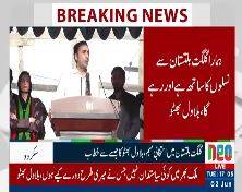 فیلڈ مارشل کی امن کوششوں کی کامیابی کے لیے دعاگو ہوں: بلاول بھٹو